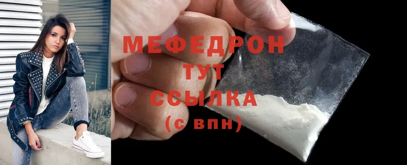 Меф мяу мяу  сколько стоит  Лыткарино 